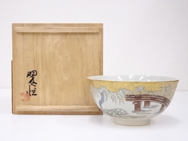 翠恒造　倣仁清柳橋茶碗